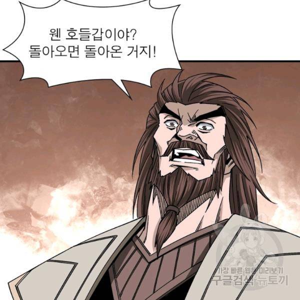 빌런으로 이직하다 134화 72