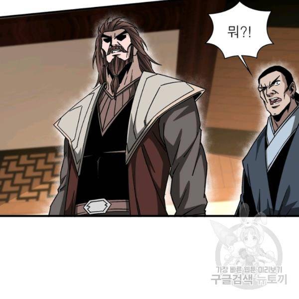 빌런으로 이직하다 134화 76