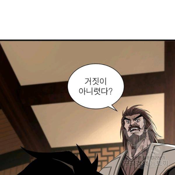 빌런으로 이직하다 134화 77