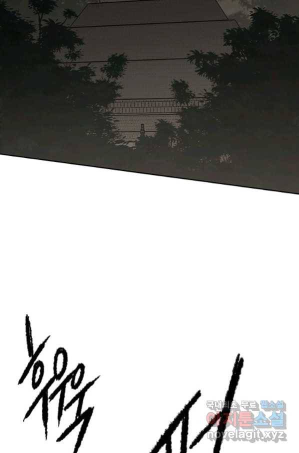 불패검선118화 3