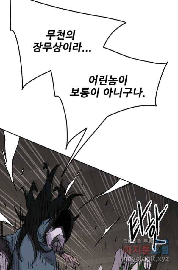 불패검선118화 7