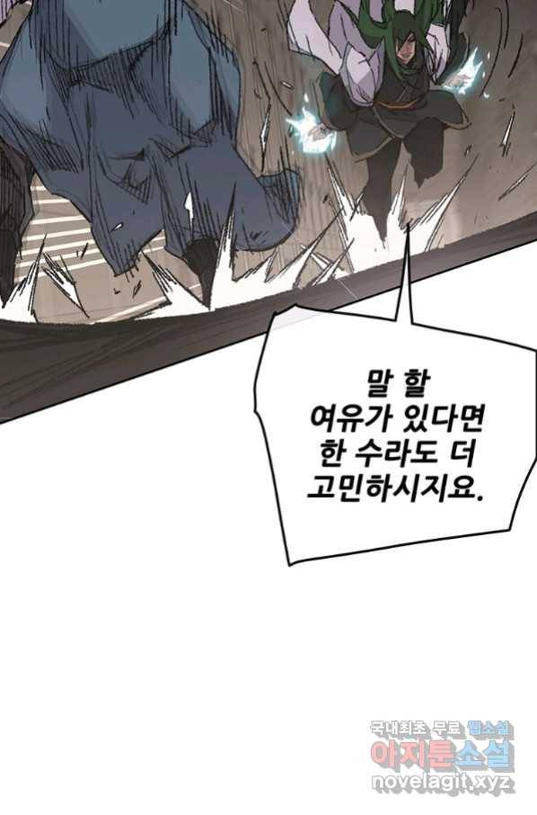 불패검선118화 8