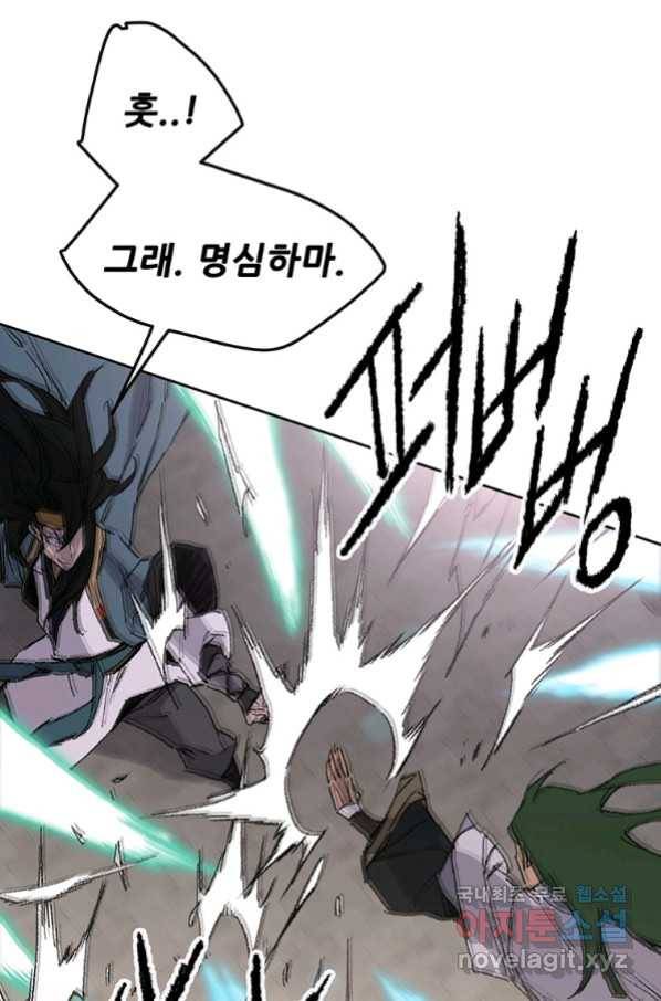 불패검선118화 9