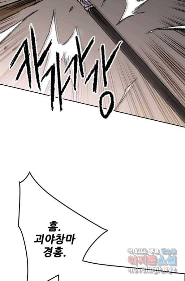 불패검선118화 17