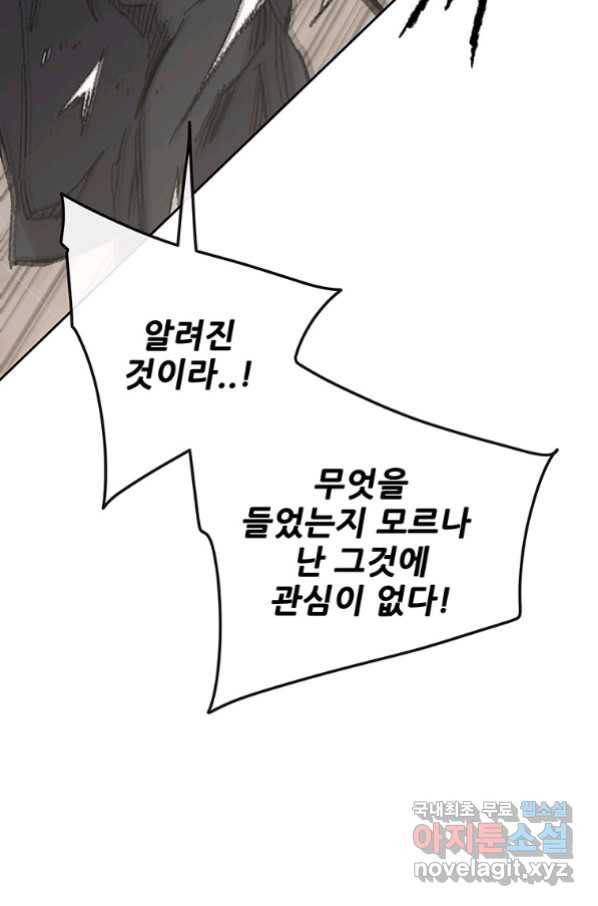 불패검선118화 21