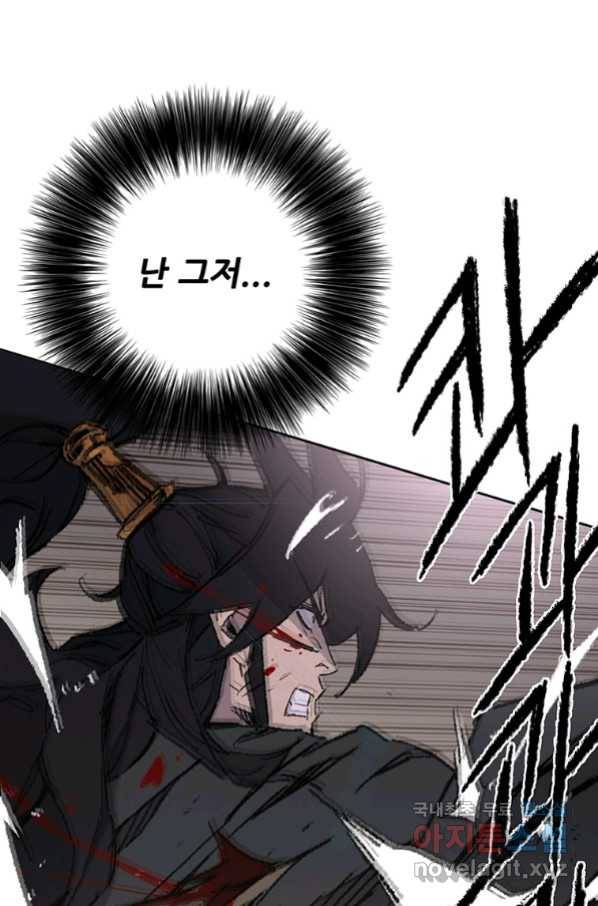 불패검선118화 22