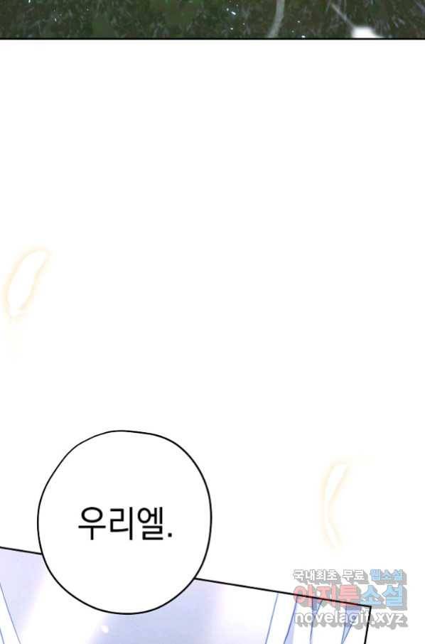 더 라이브-101화 5