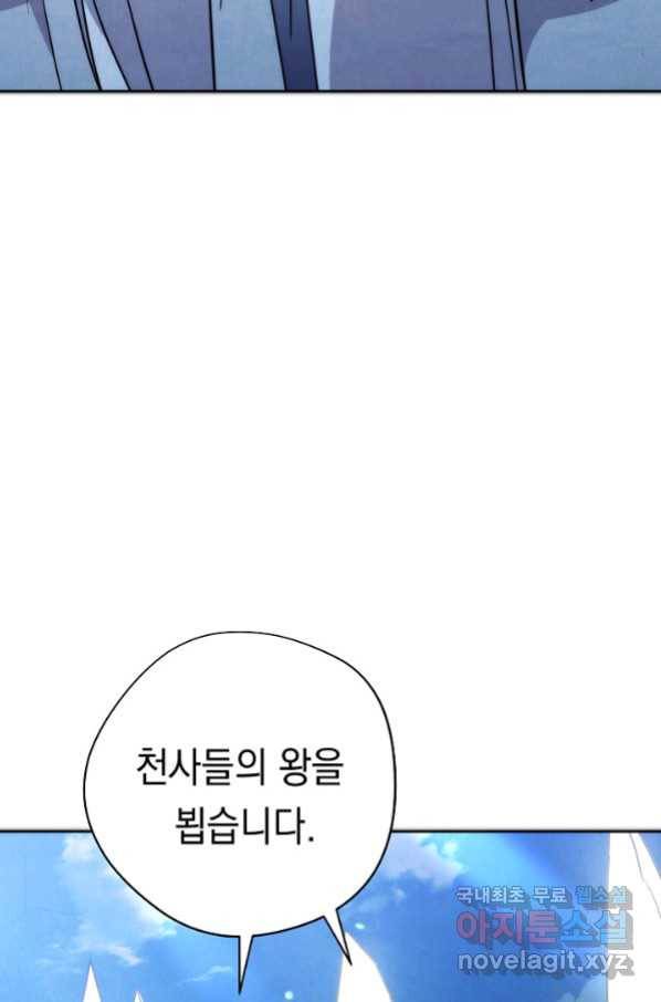 더 라이브-101화 13