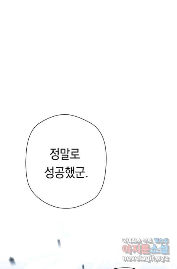 더 라이브-101화 15