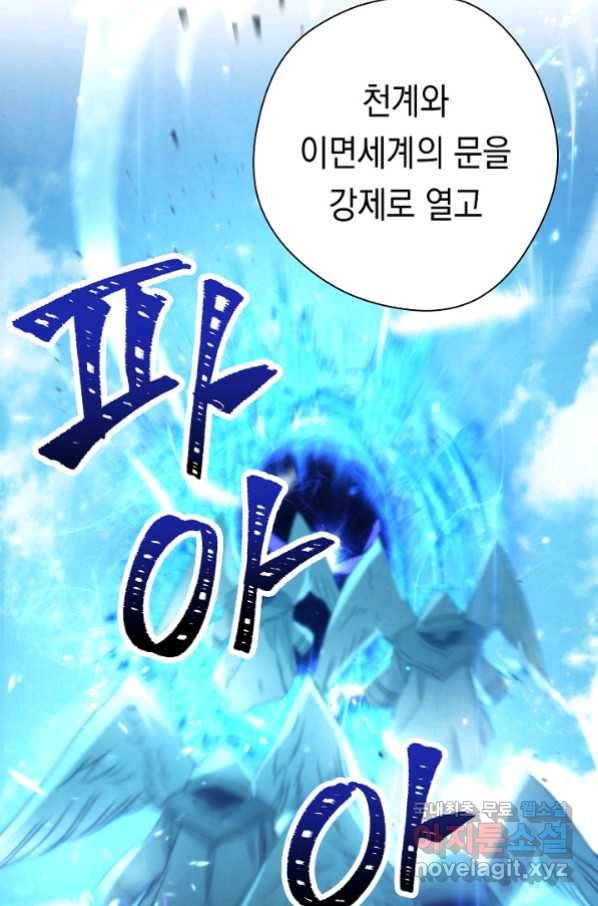 더 라이브-101화 16