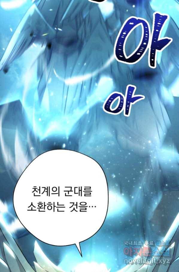 더 라이브-101화 17