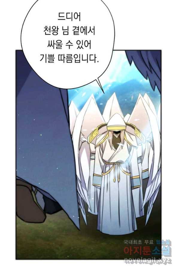 더 라이브-101화 20