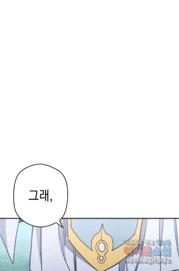 더 라이브-101화 21