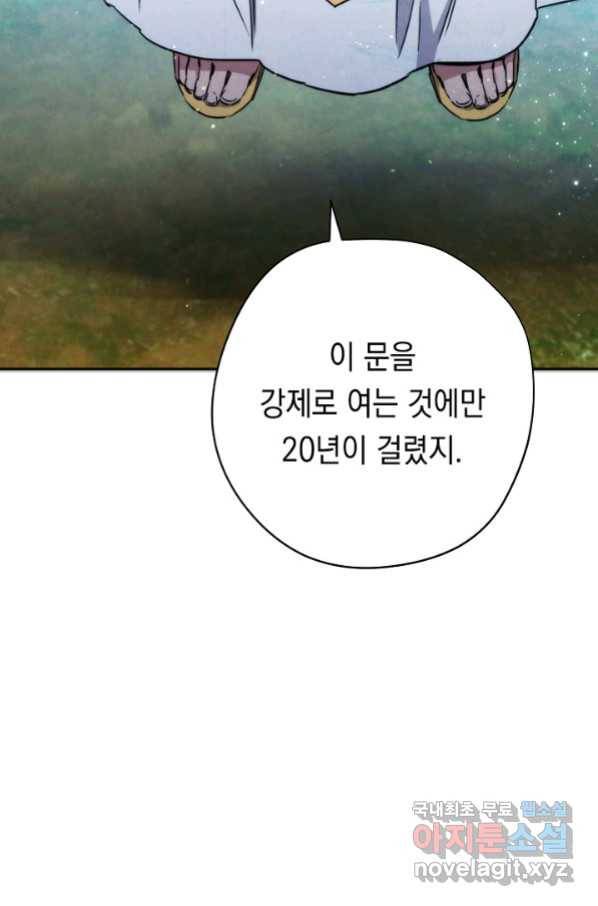 더 라이브-101화 22