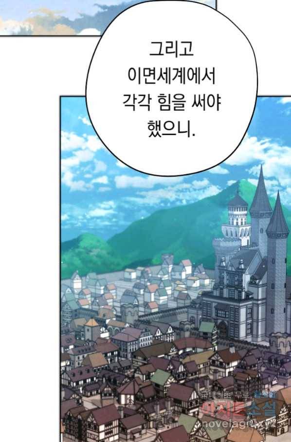 더 라이브-101화 24