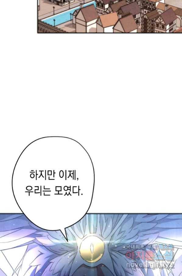 더 라이브-101화 25