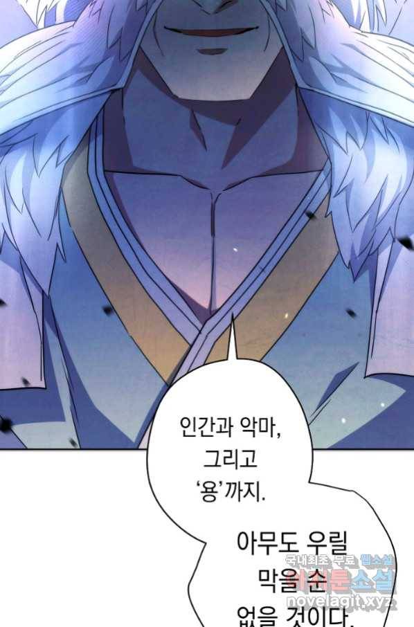 더 라이브-101화 26