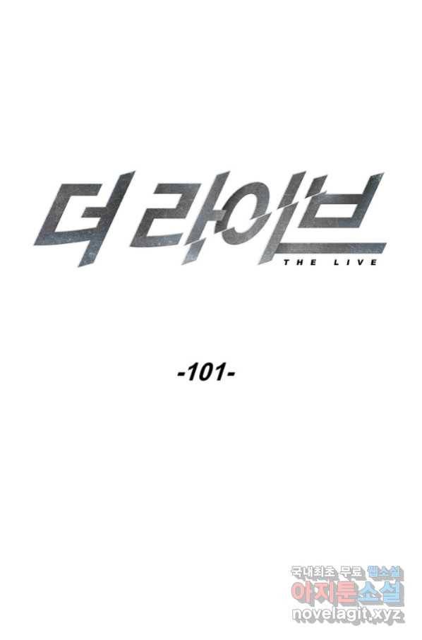 더 라이브-101화 31