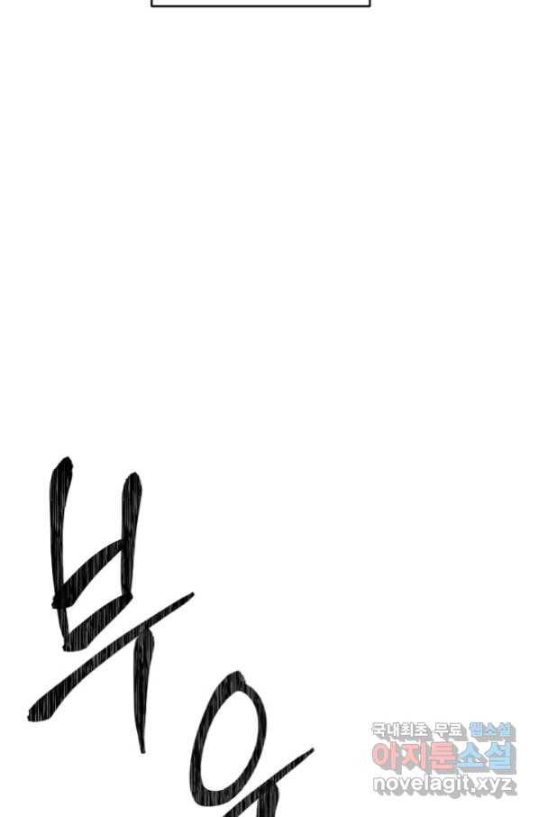 더 라이브-101화 33
