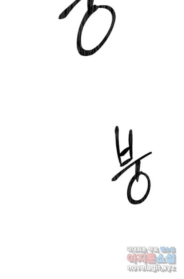 더 라이브-101화 34