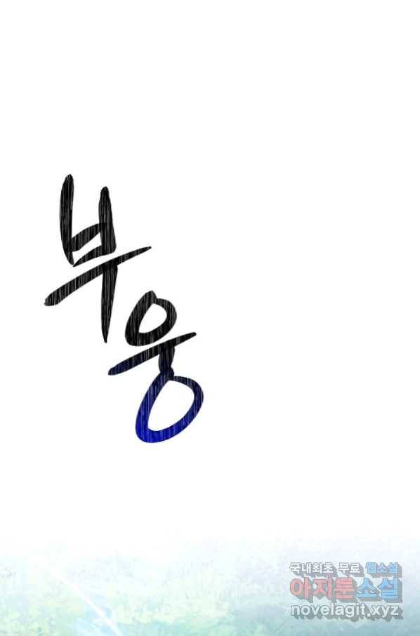 더 라이브-101화 35