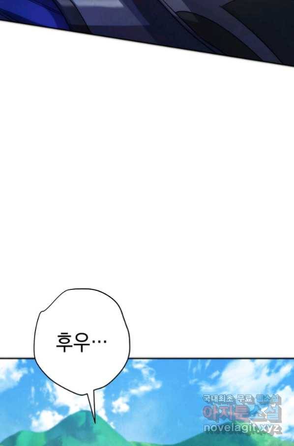 더 라이브-101화 40