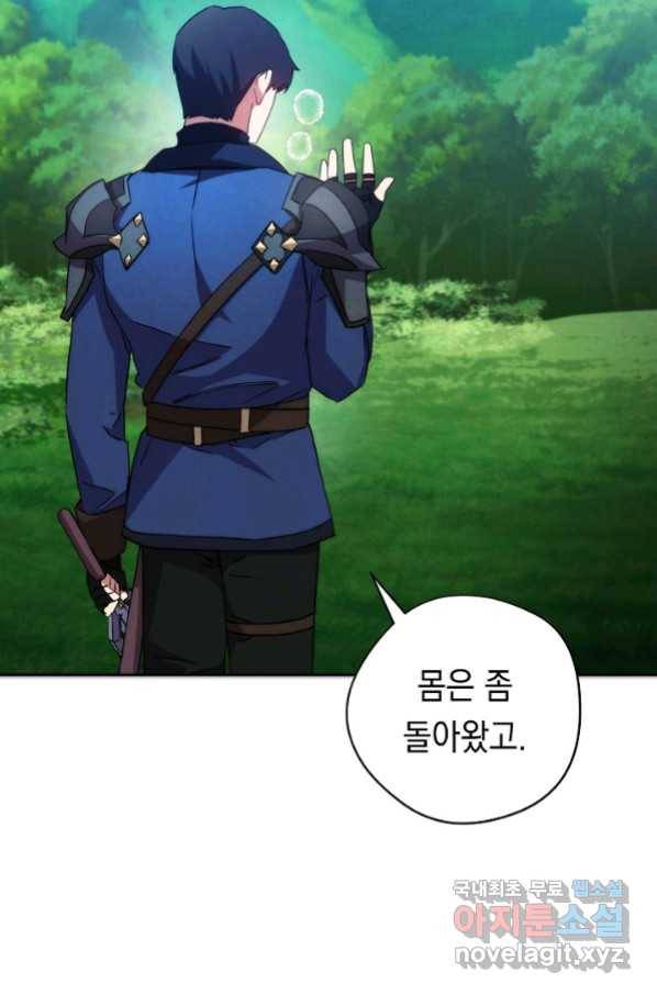 더 라이브-101화 41