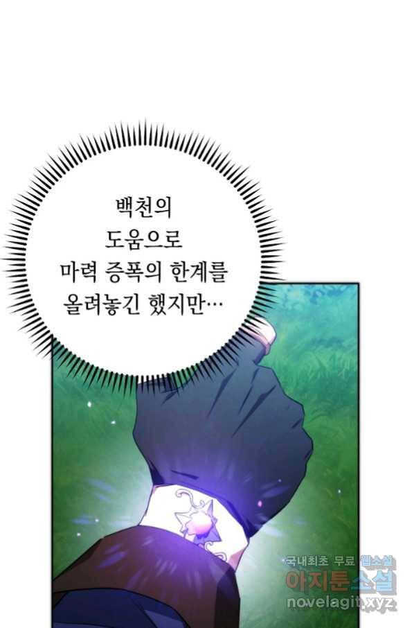 더 라이브-101화 47