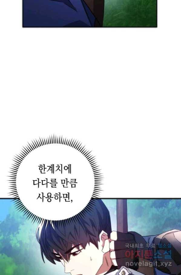 더 라이브-101화 48