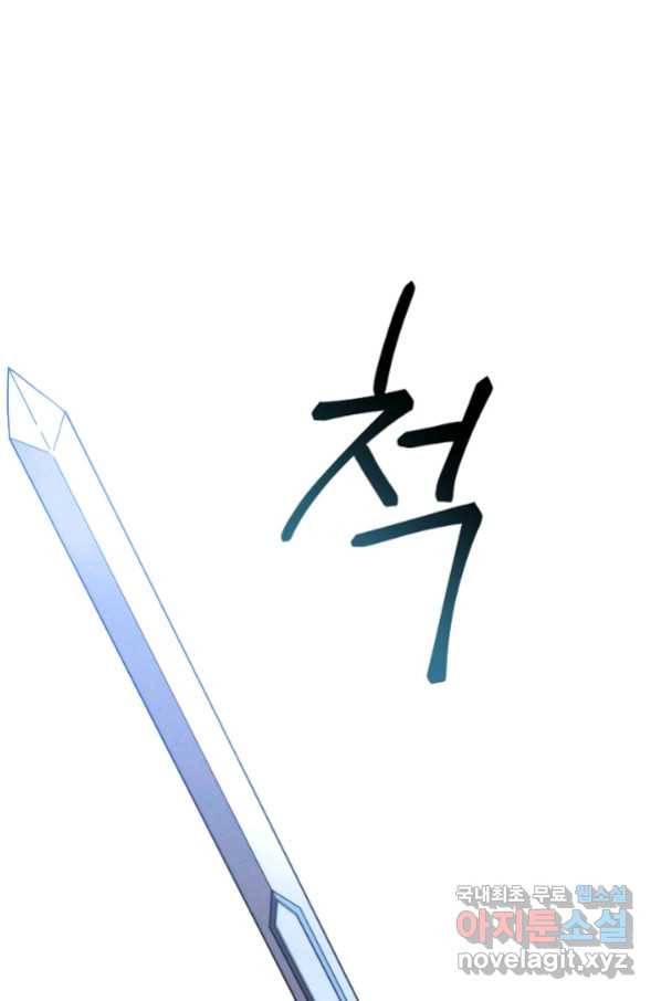 더 라이브-101화 50