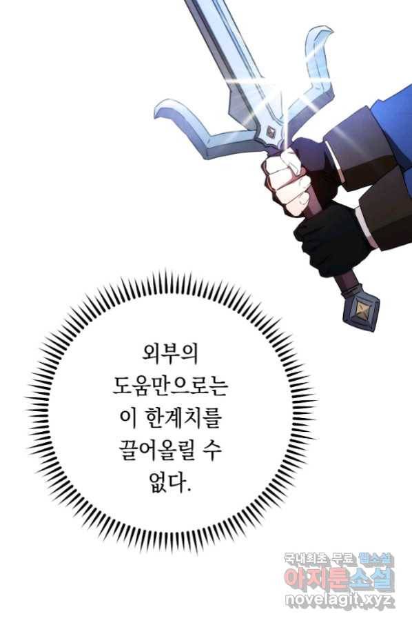 더 라이브-101화 51