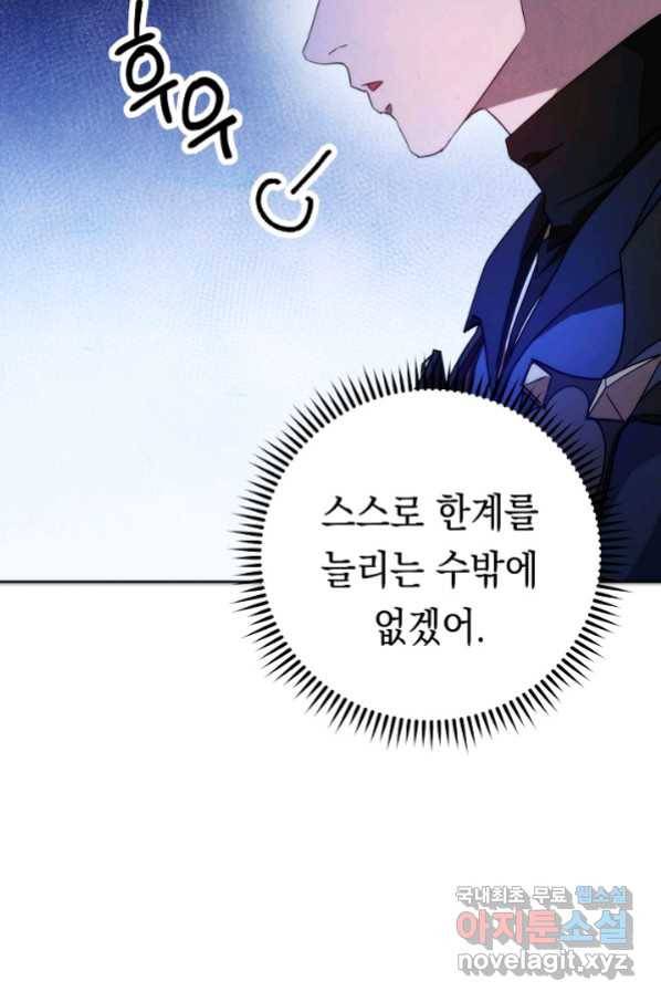 더 라이브-101화 53