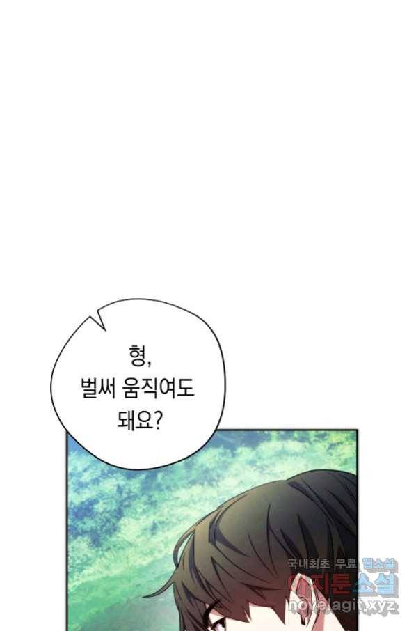 더 라이브-101화 56