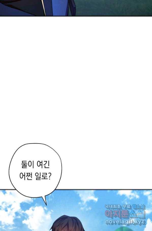 더 라이브-101화 59