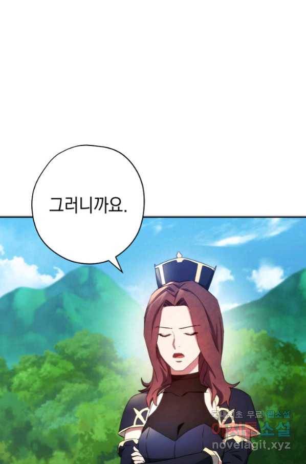 더 라이브-101화 61
