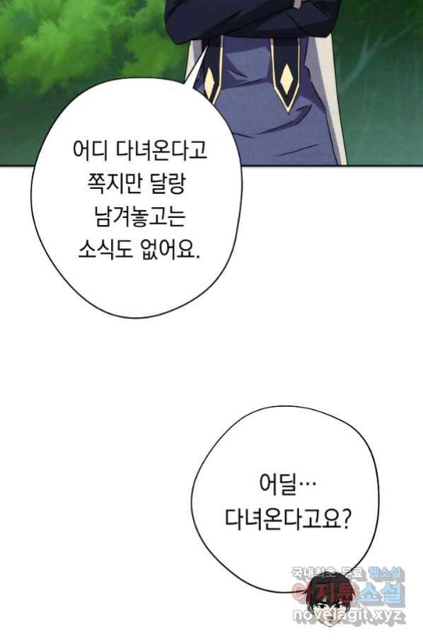 더 라이브-101화 62