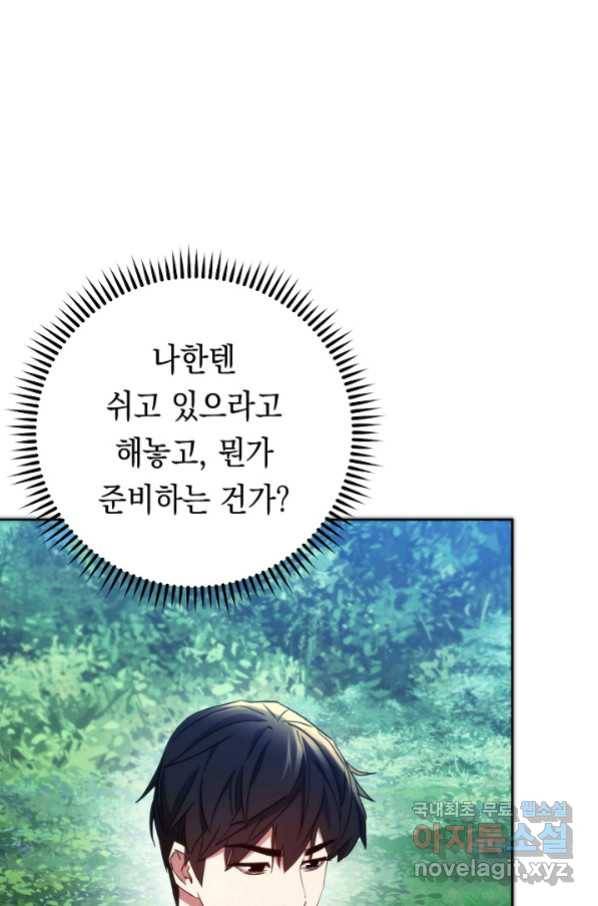 더 라이브-101화 63