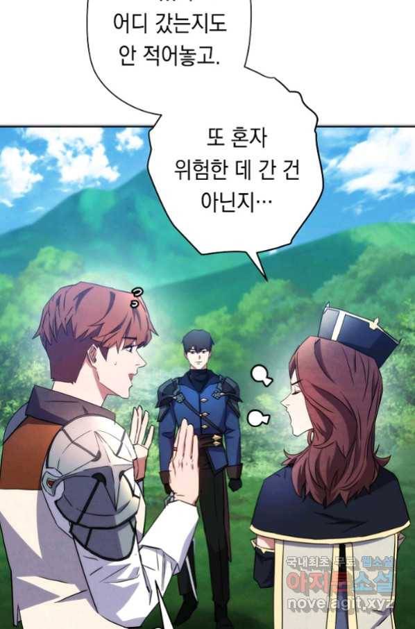 더 라이브-101화 65
