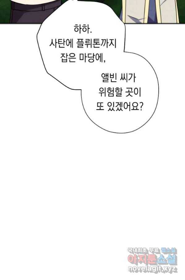 더 라이브-101화 66