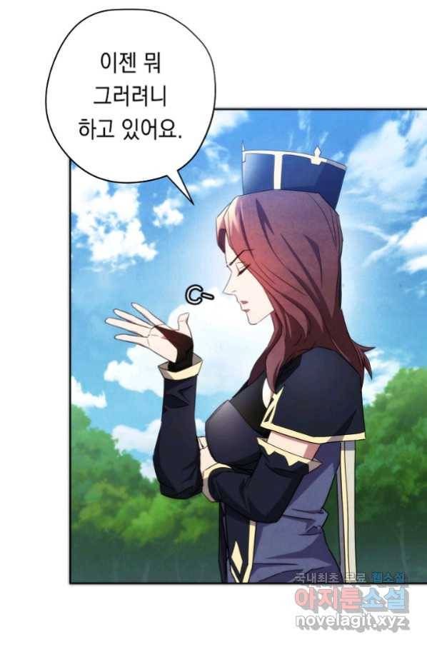 더 라이브-101화 67