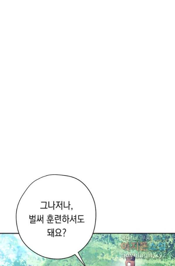 더 라이브-101화 68