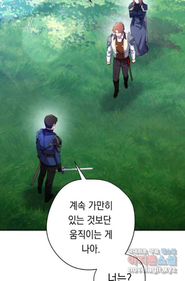 더 라이브-101화 69