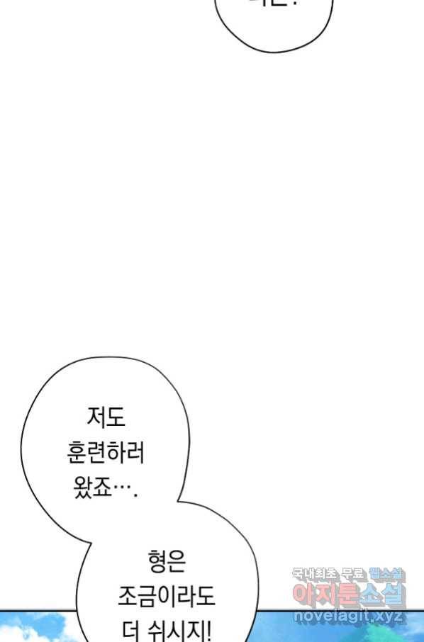 더 라이브-101화 70