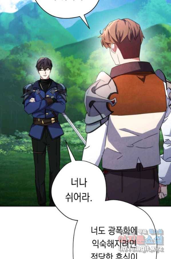 더 라이브-101화 71