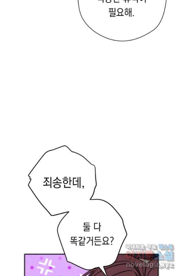 더 라이브-101화 72