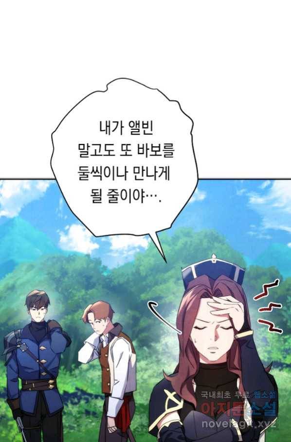 더 라이브-101화 74