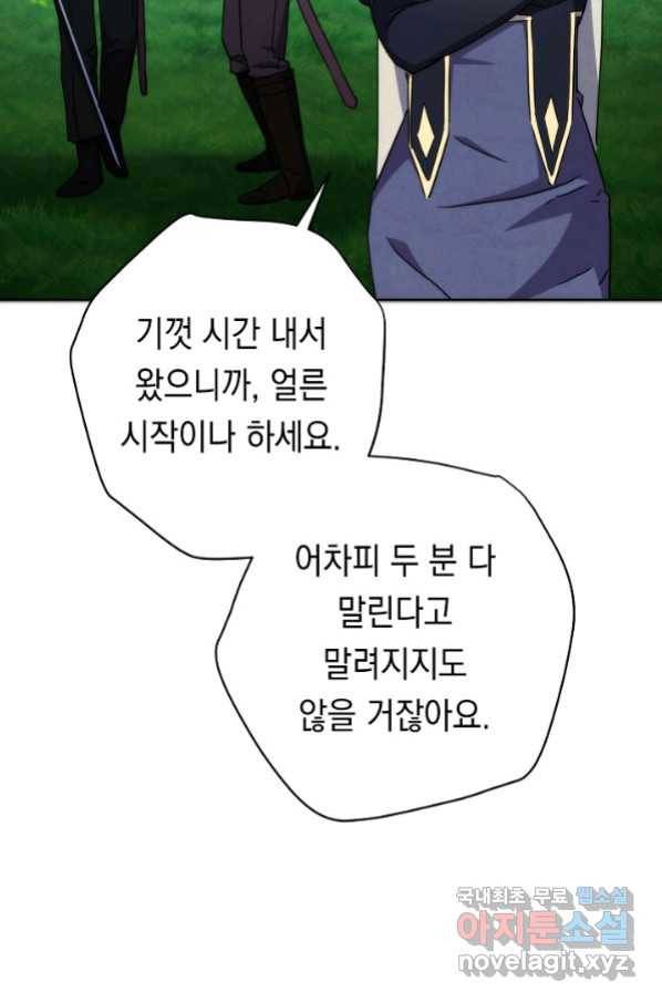 더 라이브-101화 75