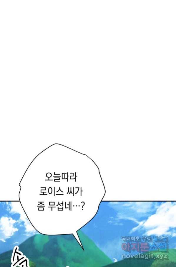 더 라이브-101화 76