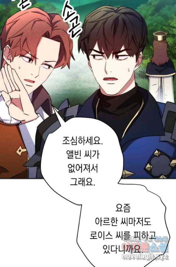 더 라이브-101화 77