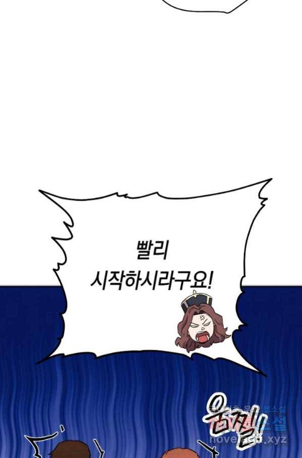 더 라이브-101화 78